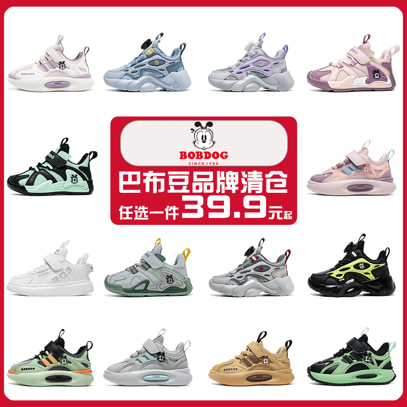巴布豆 兒童運(yùn)動(dòng)鞋