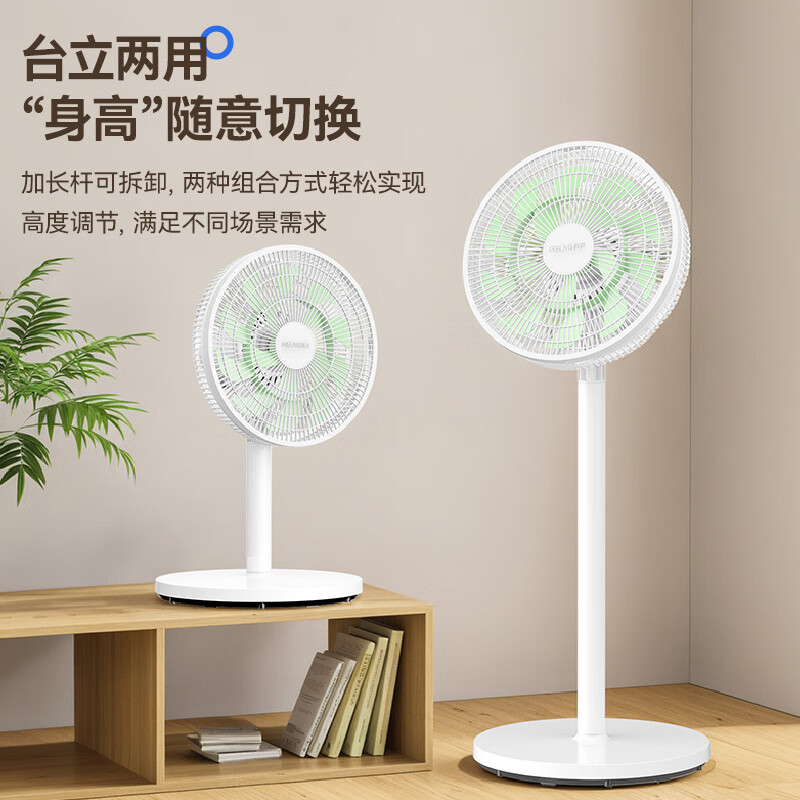 美菱 電風扇/落地扇家用立式搖頭電扇辦公/臥室節能省電