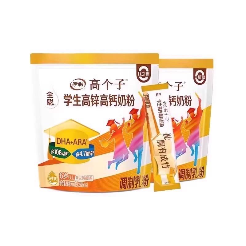 伊利 學(xué)生高鋅高鈣奶粉 400g*2袋