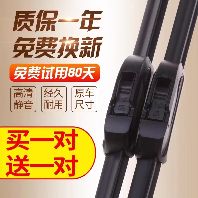 初誠汽車雨刷一對裝【雙膠條】