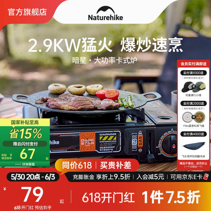 Naturehike 暗星大功率卡式爐 戶外便攜露營爐具卡磁爐野炊燃氣灶裝備 星空黑