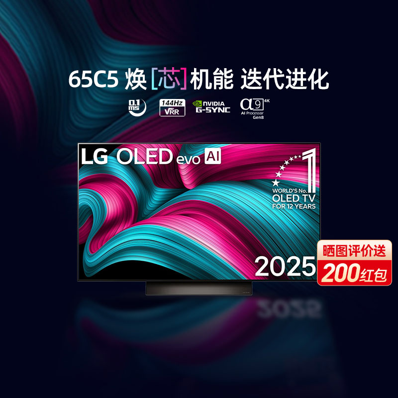 LG C5系列42/48/55/65/77/83英寸OLED游戲電視智能4K超高清護眼120Hz高刷 HDMI2.1*4 FreeSync 65英寸 OLED65C5PCA 智能電視