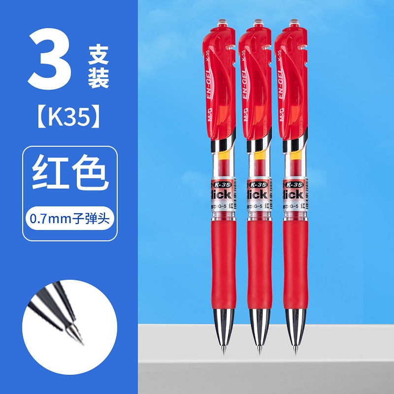 晨光 文具紅筆學生專用