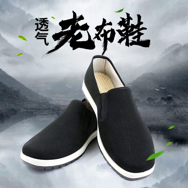 百億補貼：QIANGREN 強人 3515男鞋透氣老布鞋男休閑工作鞋軟底防滑百搭休閑爸爸布鞋