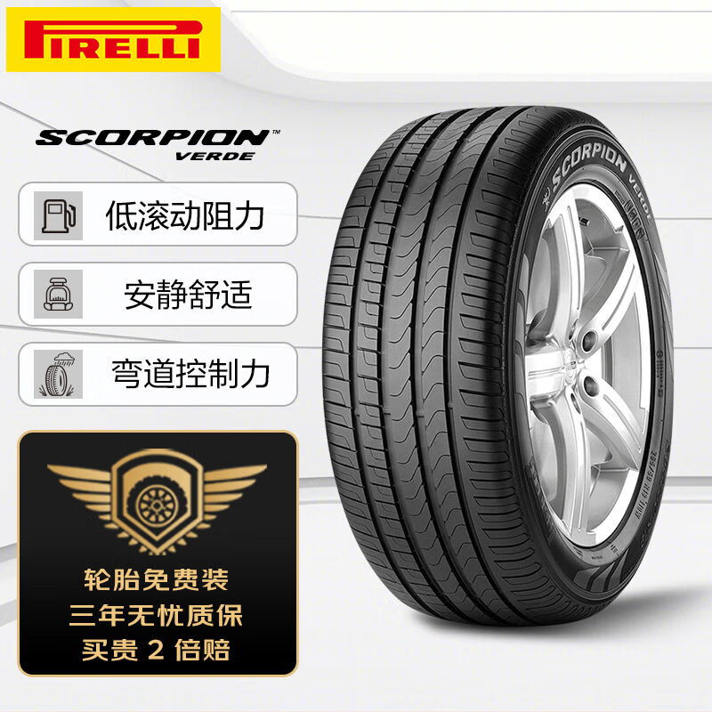 PIRELLI 倍耐力 Scorpion Verde 汽車輪胎 運動操控型 255/60R17 106V
