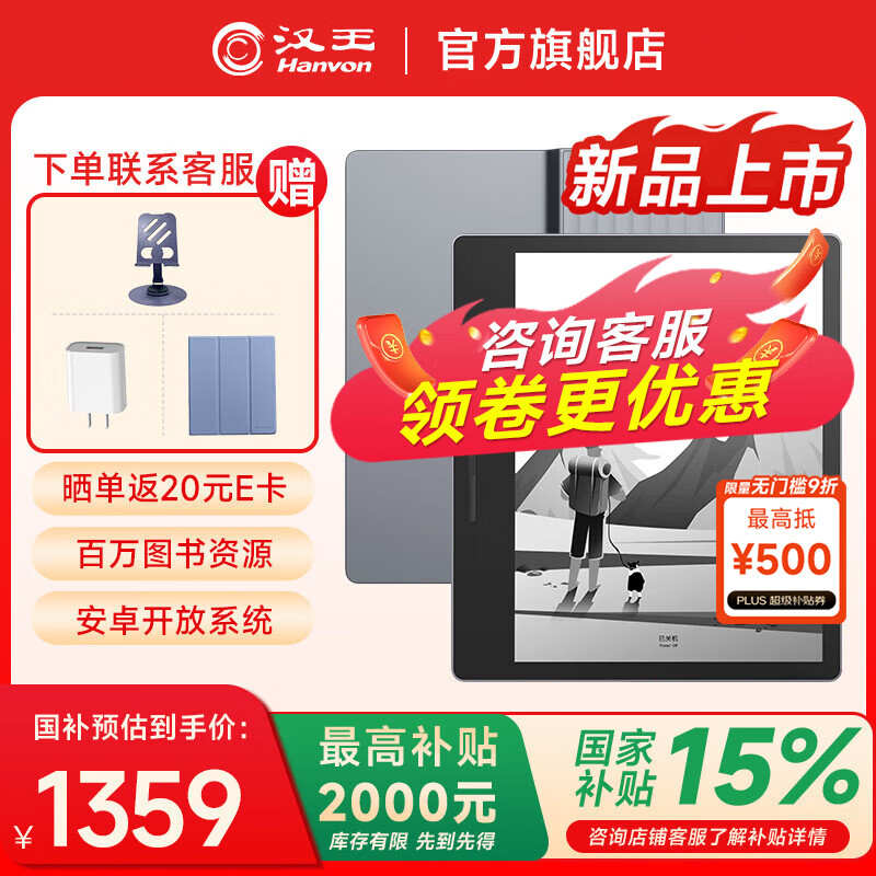 漢王 Clear7 Turbo電紙書閱讀器8核墨水屏電子書電子筆記本便攜閱讀辦公本平板電腦 Clear7Turbo+ Clear7