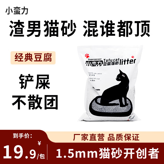 小蠻力 純豆腐貓砂1.5mm小顆粒 2.5kg