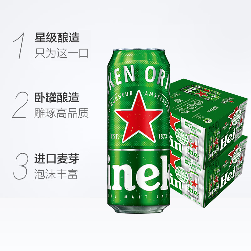 喜力 啤酒混合裝500ml*20聽*2箱 共40罐 贈喜力足球
