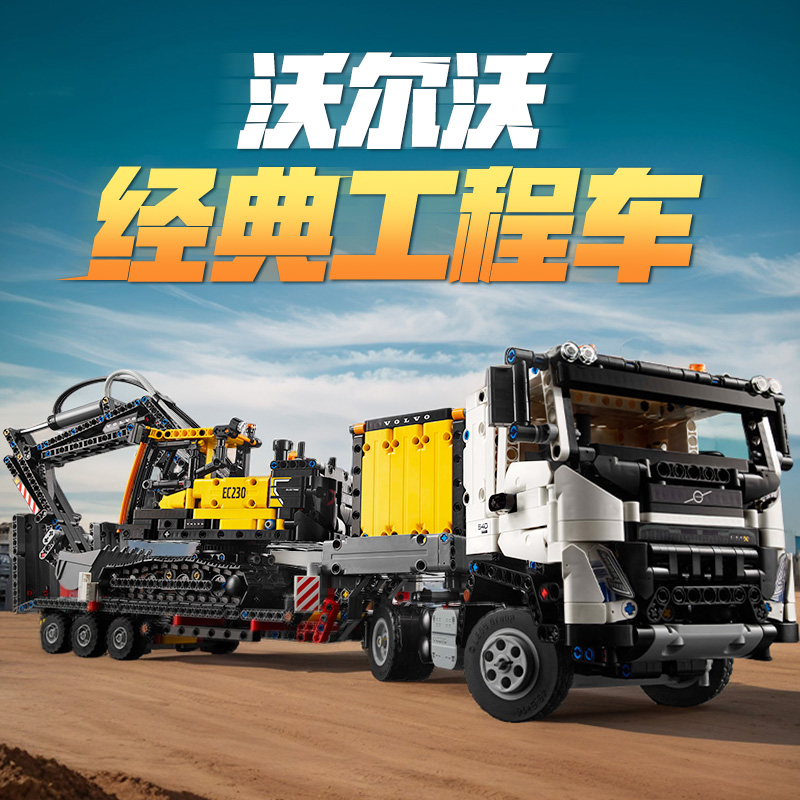 88VIP會(huì)員：LEGO 樂(lè)高 沃爾沃重型卡車和綠色動(dòng)力挖掘機(jī)42175兒童拼插積木玩具10+