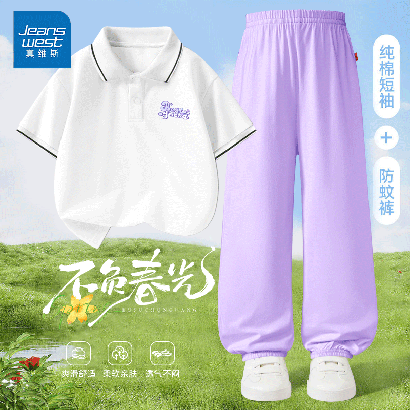 真維斯 100%棉兒童短袖POLO衫+夏季運動褲 2件套裝