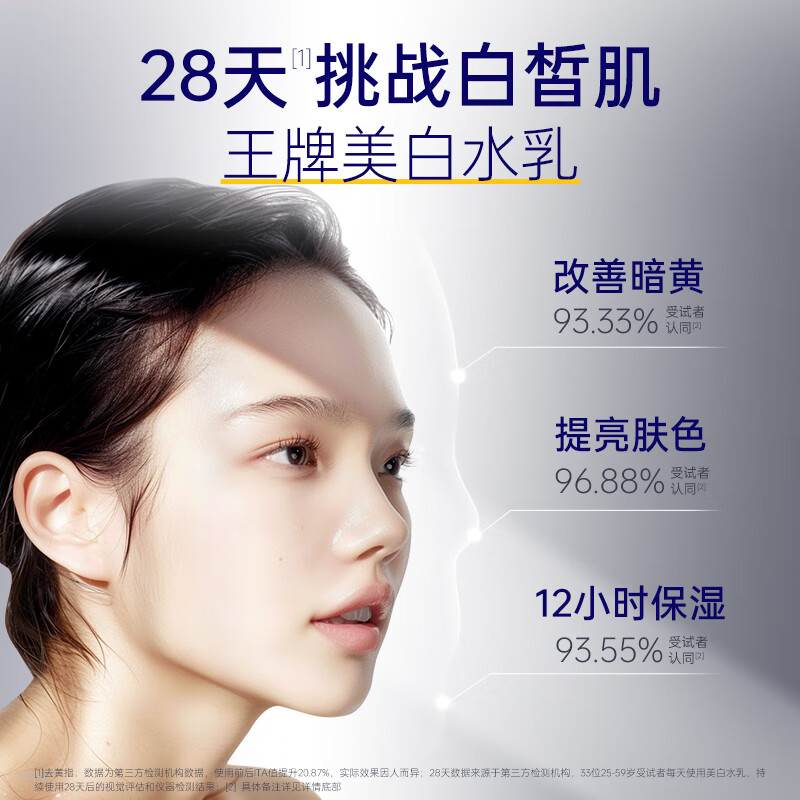 88VIP會(huì)員：SKYNFUTURE 肌膚未來(lái) 377美白精華乳補(bǔ)水保濕淡斑提亮膚色10ml