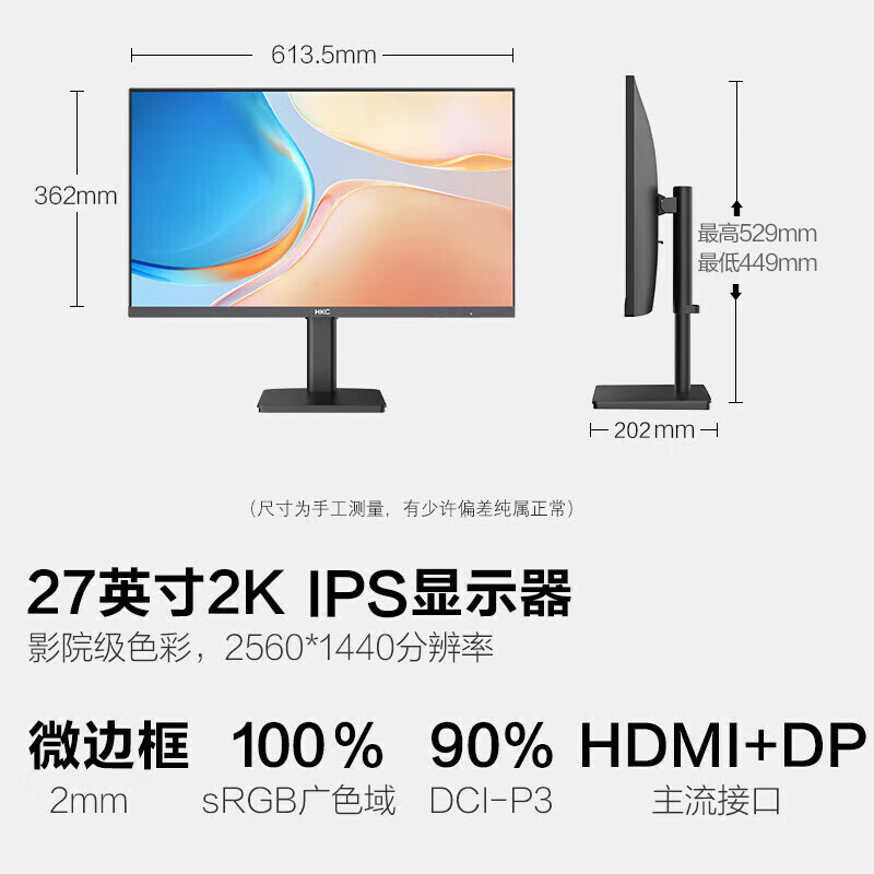 國家補貼：HKC 27英寸 2K IPS顯示器 100Hz廣色域 T2752Q