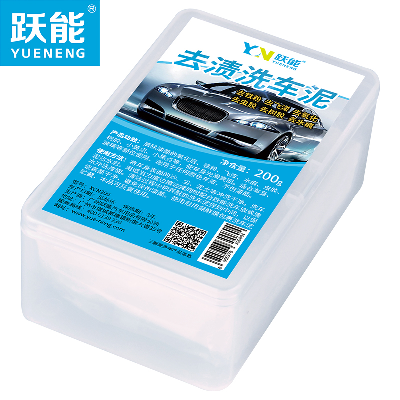 YN 躍能 N 躍能 洗車泥火山泥白色專用漆面強力去除粉塵飛漆鐵粉柏油去污泥擦車泥