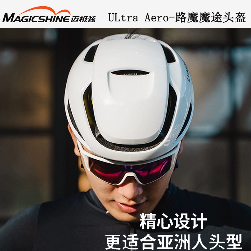 邁極炫 男女通用公路自行車騎行頭盔