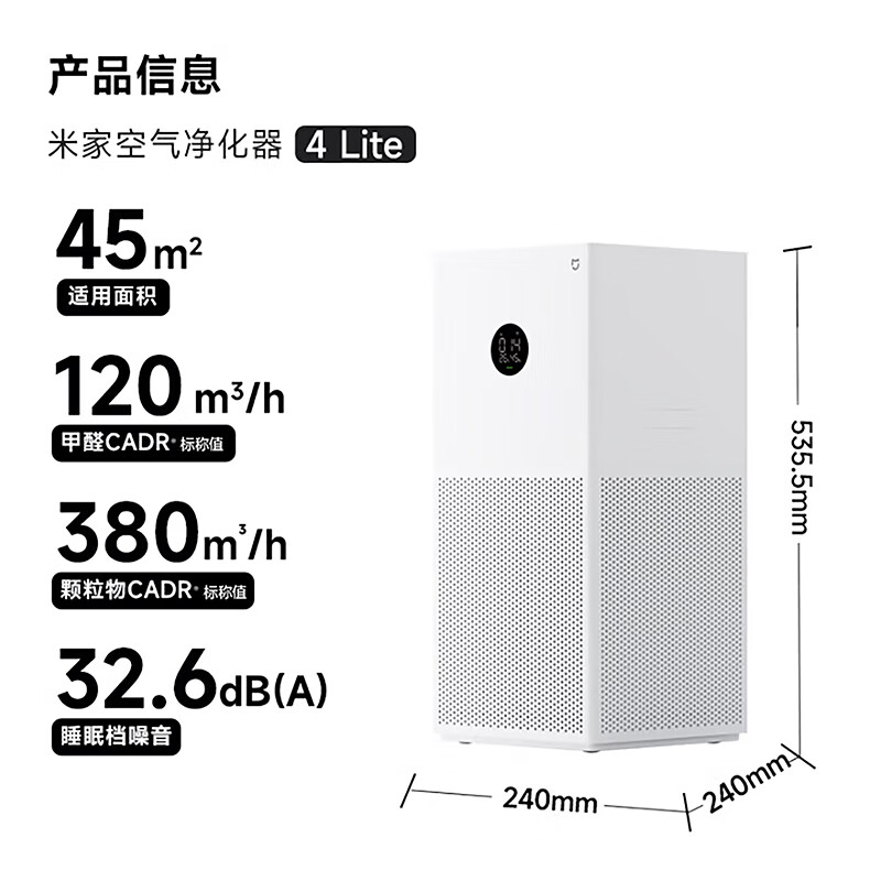 米家 MIJIA 4 Lite AC-M17-SC 家用空氣凈化器