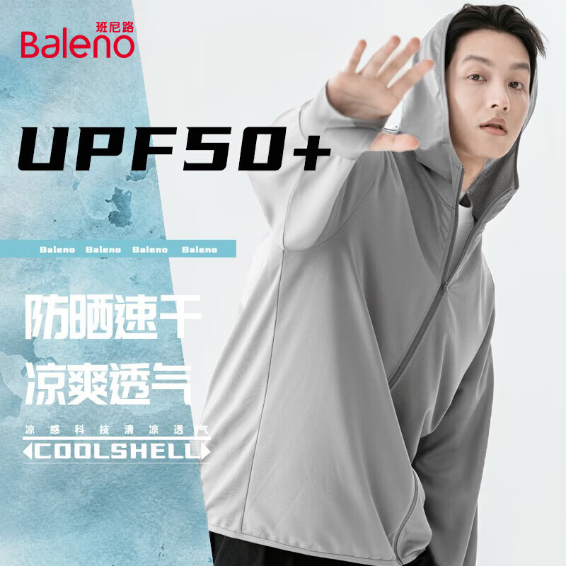 班尼路UPF50+冰絲防曬衣男外套