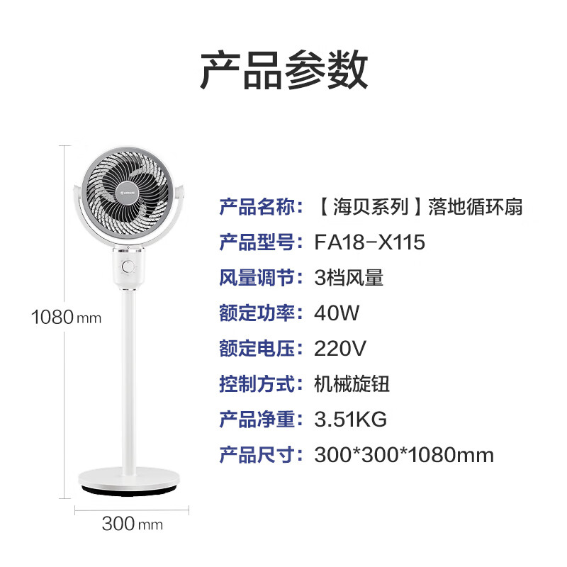 艾美特 空氣循環扇大風量搖頭電風扇家用臺式落地扇升級加高換氣輕音柔風小風扇 FA18-X115