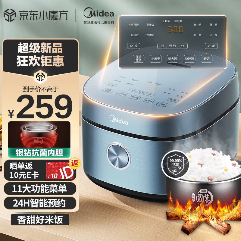 Midea 美的 電飯煲電飯鍋4L銀鉆內(nèi)膽11大菜單家用智能電飯煲大火力家用智能