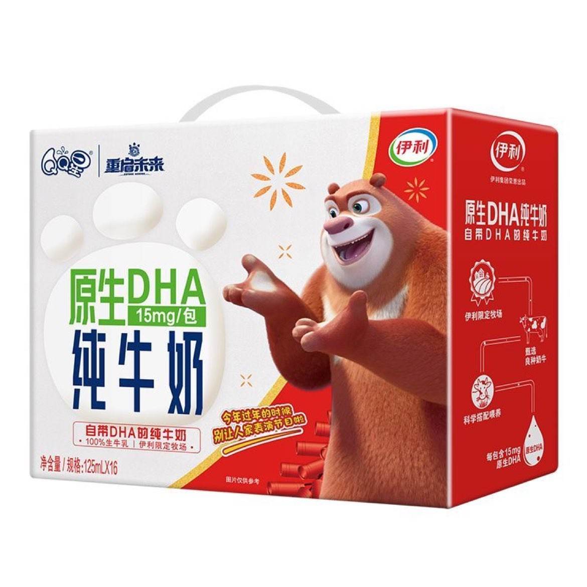 伊利QQ星DHA純牛奶125ml*16盒