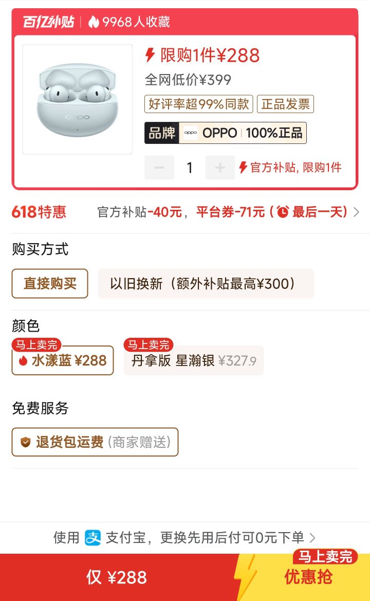 OPPO Enco Free4 入耳式真無線動圈主動降噪藍牙耳機 浮云