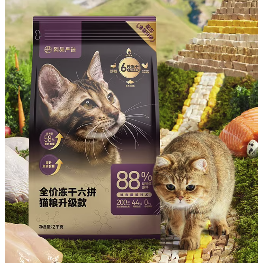 YANXUAN 網(wǎng)易嚴(yán)選 六拼貓糧 升級(jí)款2kg+送貓條+試吃