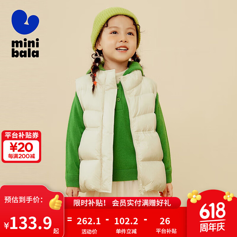 迷你巴拉【mini親子】女童羽絨馬甲寶寶時髦洋氣寬松收腰外套 淺卡其50311 120