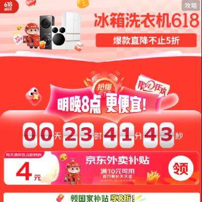 收藏帖子30日20點更便宜！！促銷活動：京東 冰箱洗衣機會場 付定金贈plus年卡