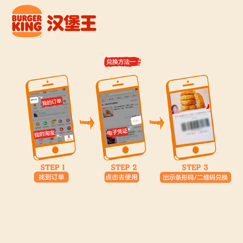 88VIP會員：漢堡王 炫辣雞腿堡 單次電子兌換券 到店券