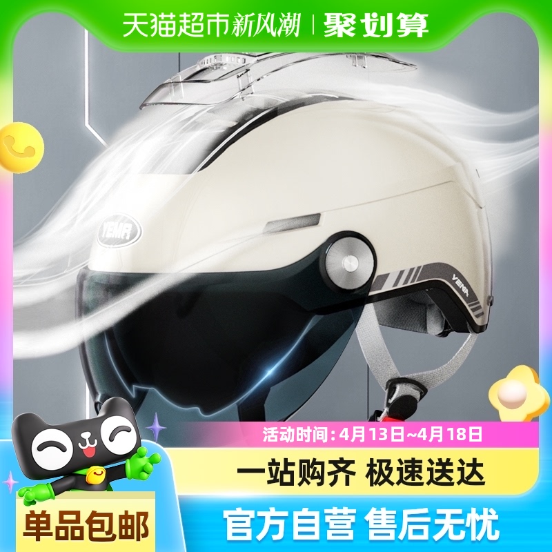 野馬 新款野馬頭盔 3C認證 帶天窗