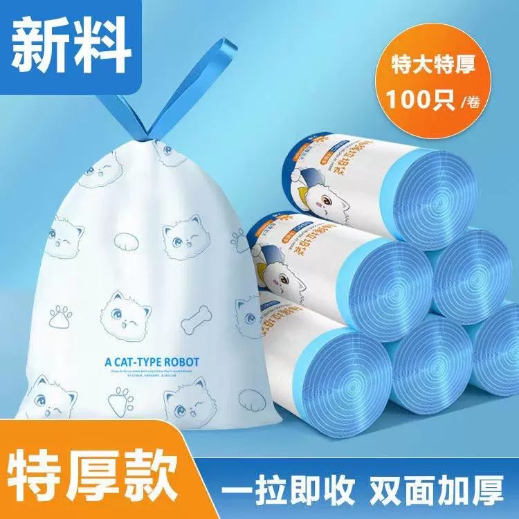 羋奈兒 抽繩垃圾袋100只