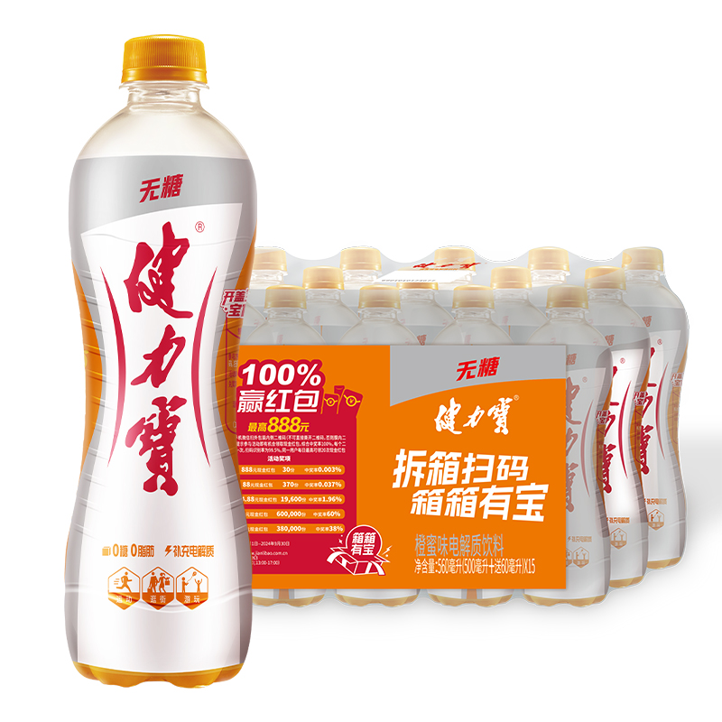 健力寶 無糖迷你罐橙蜜味運動飲料560ml×15瓶罐補充電解質