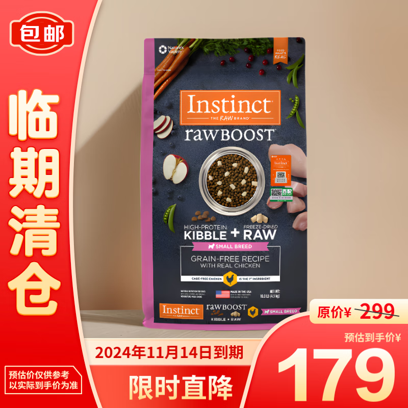 Instinct 百利 天然百利原食生鮮雞肉小型犬糧雙拼凍干狗糧 4.5kg