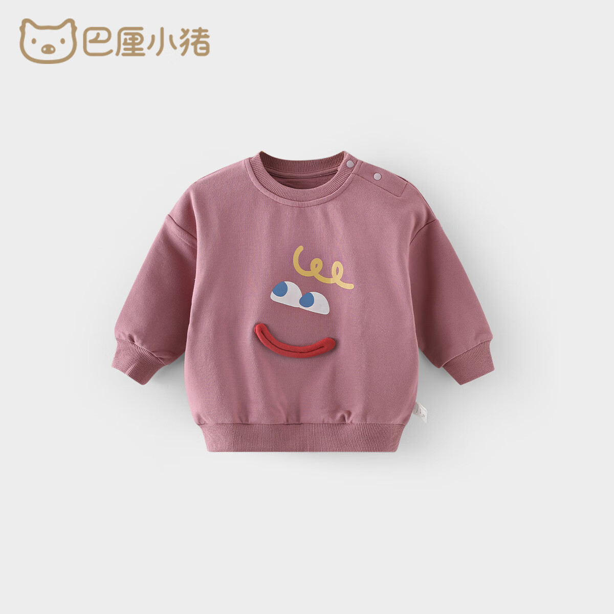 plus會(huì)員：BALIPIG 巴厘小豬寶寶衛(wèi)衣兒童上裝 4色可選
