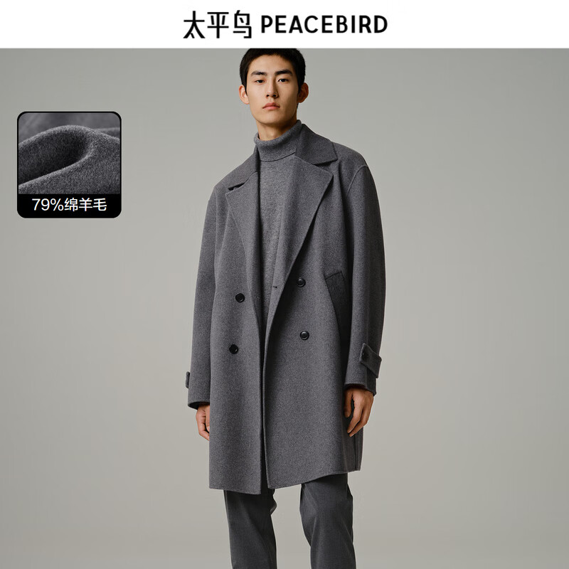 PEACEBIRD 太平鳥 男士長款保暖翻領(lǐng)毛呢大衣合集 BWAAD4115-0622