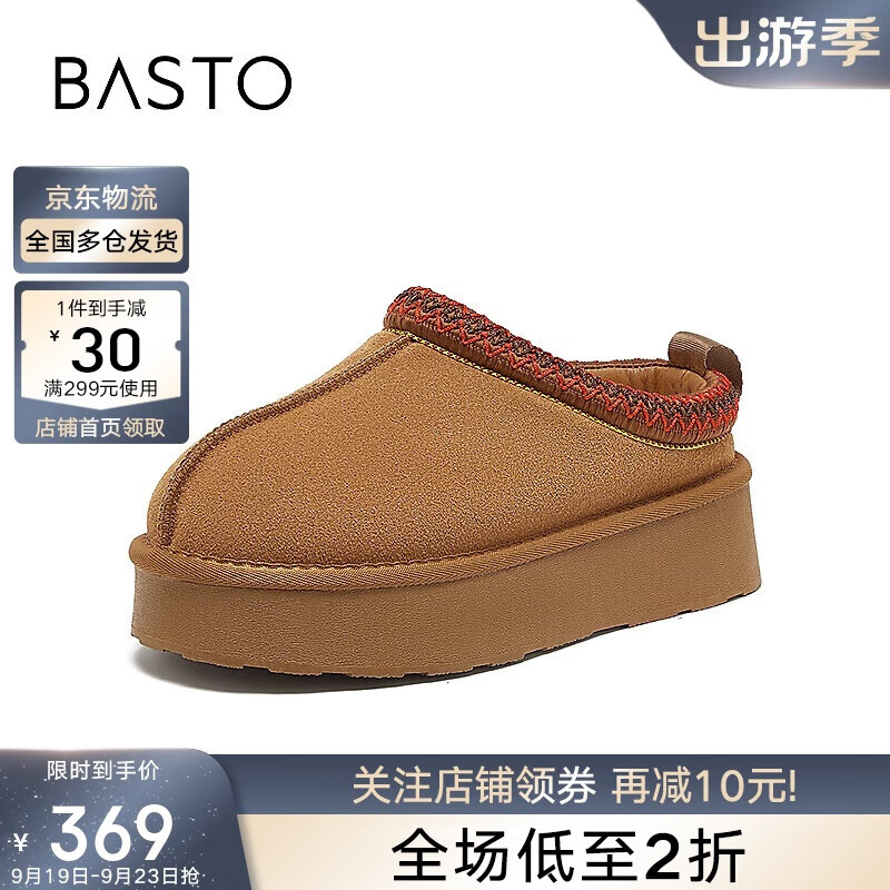 BASTO 24冬簡約戶外雪地靴厚底圓頭女短靴L6728DM4 駝色 37