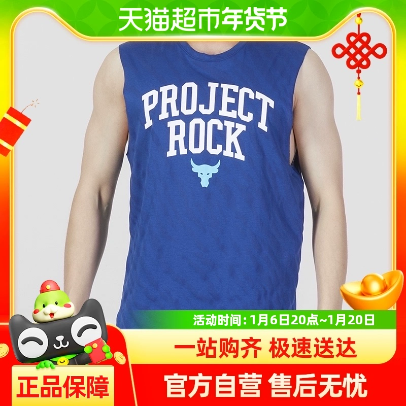 安德瑪 UA安德瑪Pjt Rck Shw Your TG男子訓(xùn)練背心戶外運(yùn)動(dòng)休閑上衣