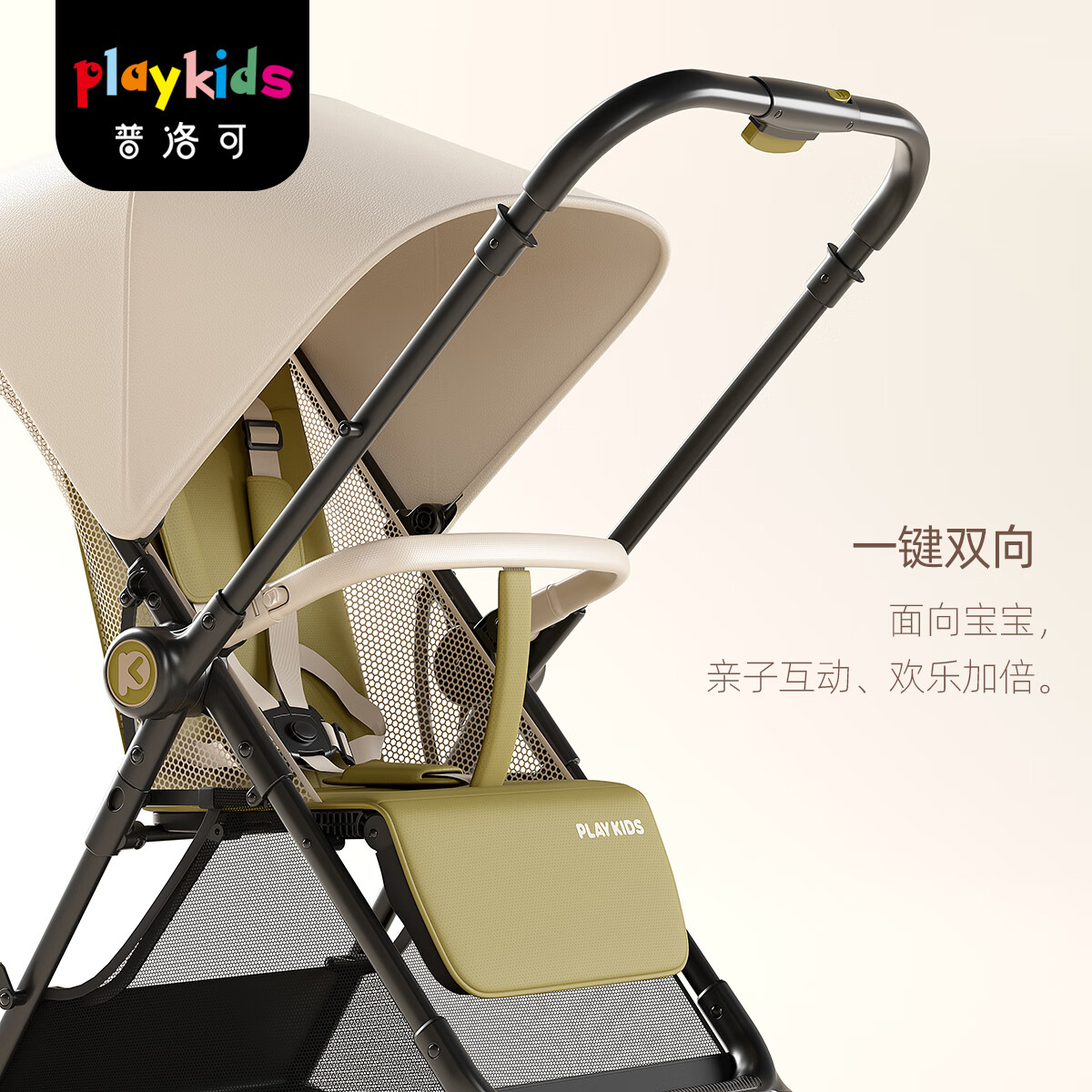 playkids 普洛可 K5口袋推車新生兒輕便嬰兒推車雙向可坐可躺四輪推車 K5羅馬假日（推把換向）