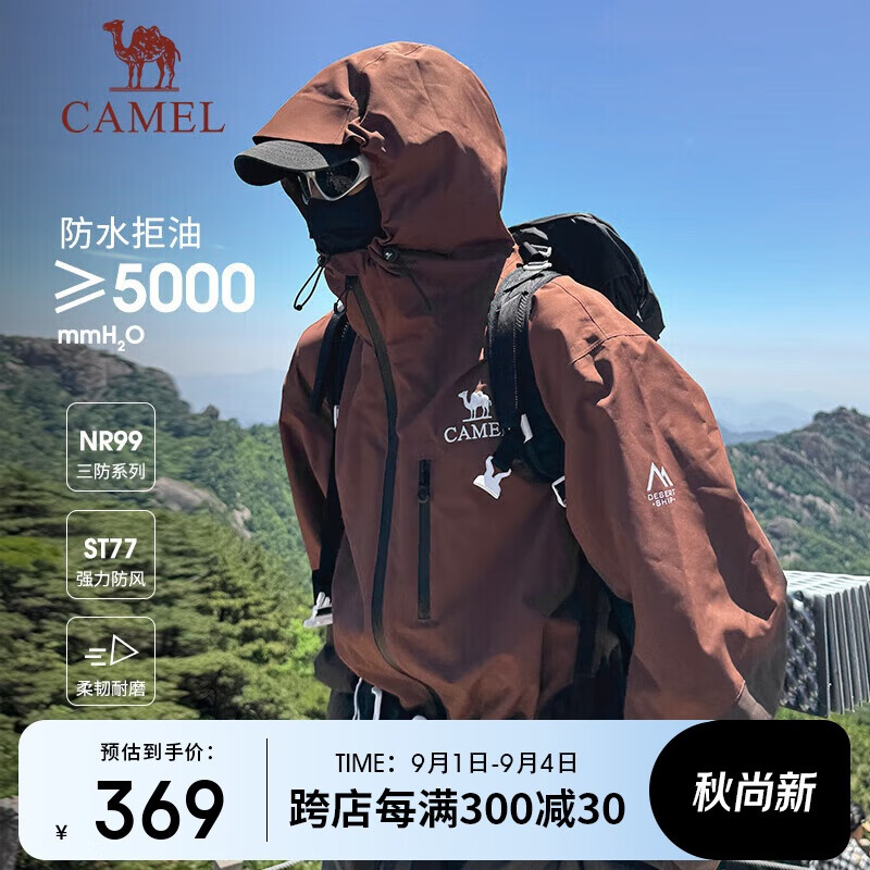 CAMEL 駱駝 三防硬殼沖鋒衣男女同款拼色外套防風(fēng)防水戶外登山服8672