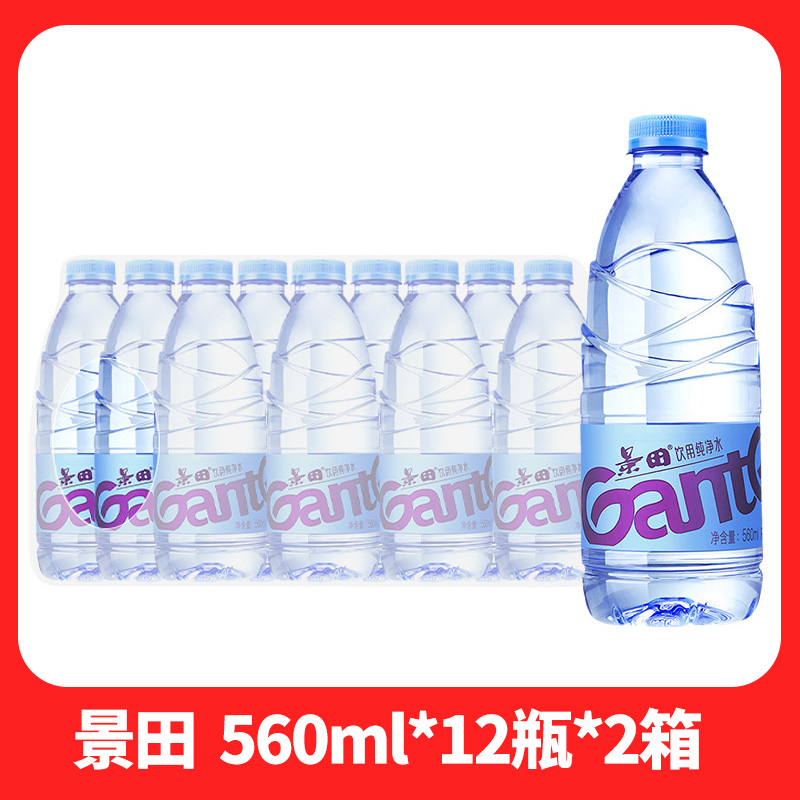 百歲山 景田飲用純凈水560ml*24瓶整箱包郵
