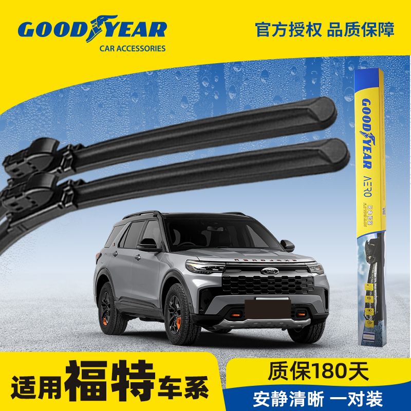 GOOD YEAR 固特異 AERO雨刮器適用福特福克斯福睿斯蒙迪歐銳界金牛座靜音雨刷