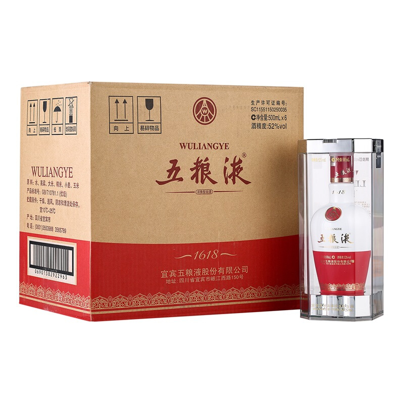 五糧液 WULIANGYE 1618 紅白瓶 52%vol 濃香型白酒 500ml*6瓶 整箱裝