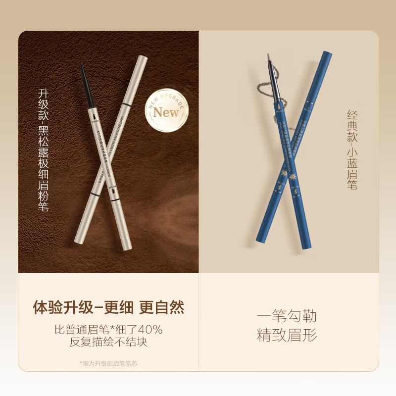 UMT 頤蓮福瑞達(dá)UMT 由苜黑松露極細(xì)補(bǔ)色眉筆*1