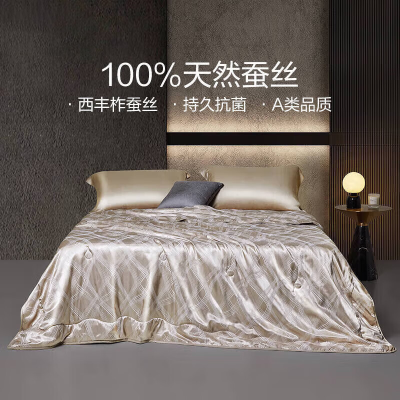 LOVO 羅萊100%天然蠶絲夏涼被 鎏光波影 200*230cm 爆款五折！