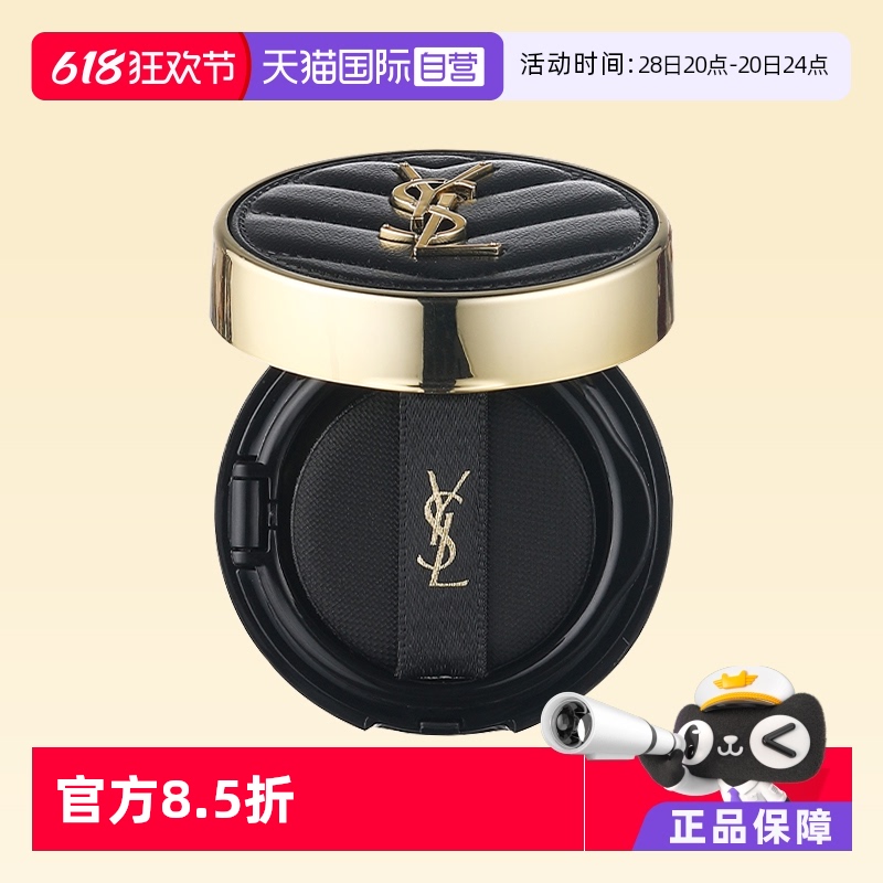 YSL 圣羅蘭 YSL/圣羅蘭 黑色皮氣墊20# 5g便攜裝