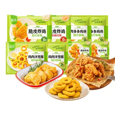 圣農(nóng) 炸雞2雞塊2冷凍爆款小食組合贈(zèng)洋蔥圈2炸雞試吃2