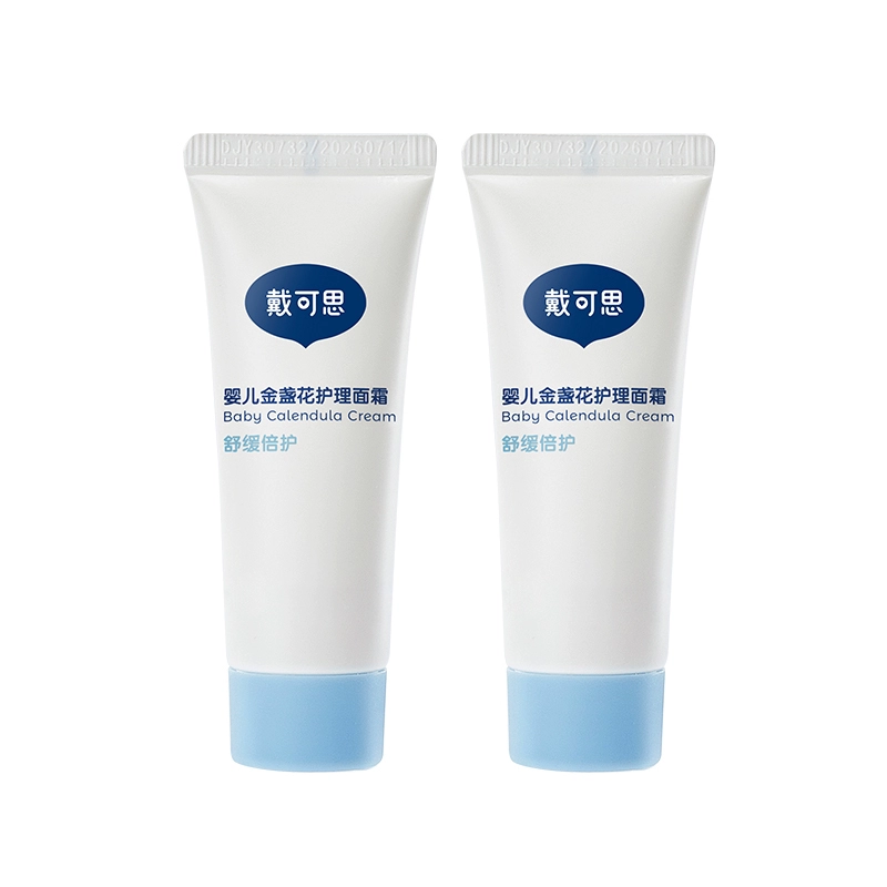 戴可思嬰兒金盞花面霜滋潤補(bǔ)水潤膚乳保濕霜