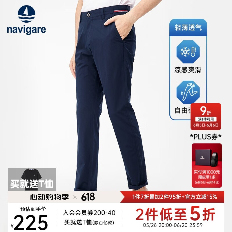 navigare 納維凱爾 意大利小帆船休閑褲男夏季薄款高彈力純色直筒長(zhǎng)褲子 藏青 32