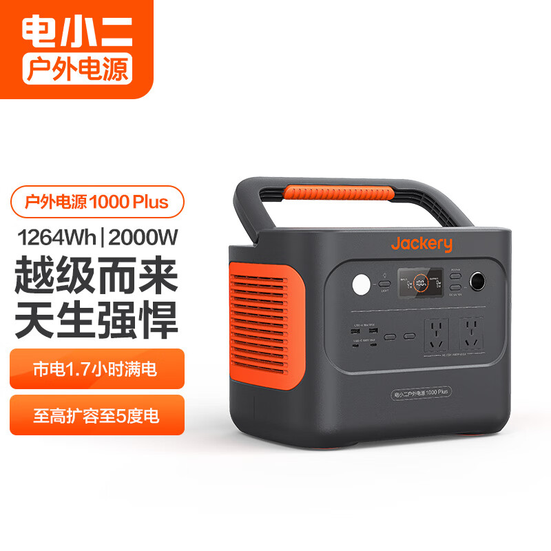 DXPOWER 電小二 【1.26度電2000W超大功率】儲能戶外電源220V移動電源1000Plus