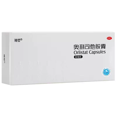 奧利司他膠囊 60mg*8粒*3盒