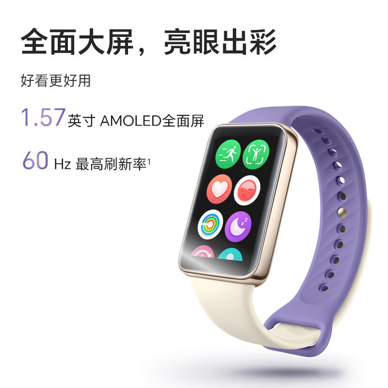 榮耀 HONOR 手環9 曜石黑